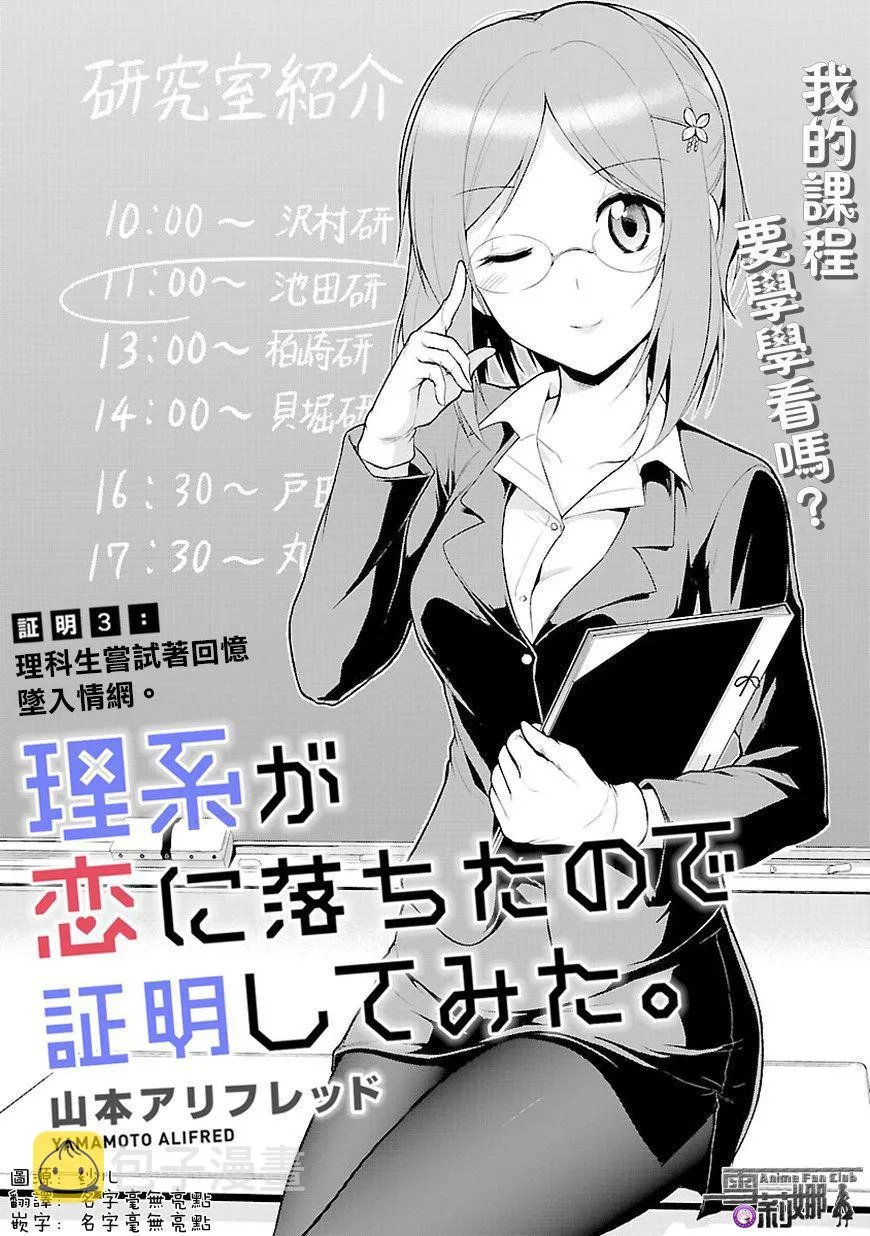 第3话 第4页