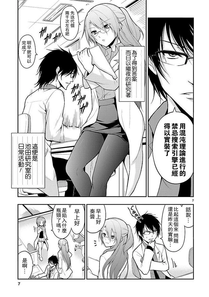 第3话 第7页