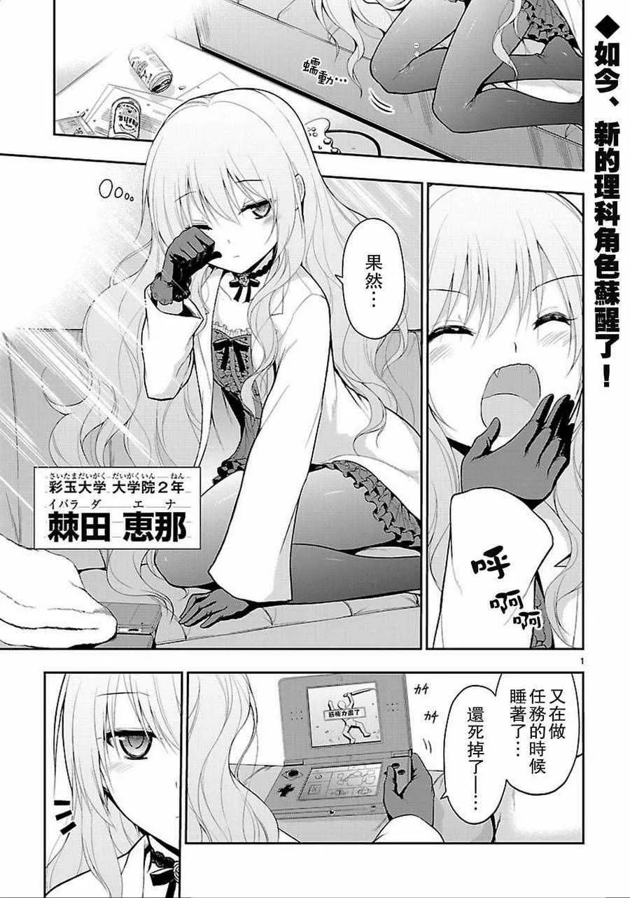 第4话 第1页