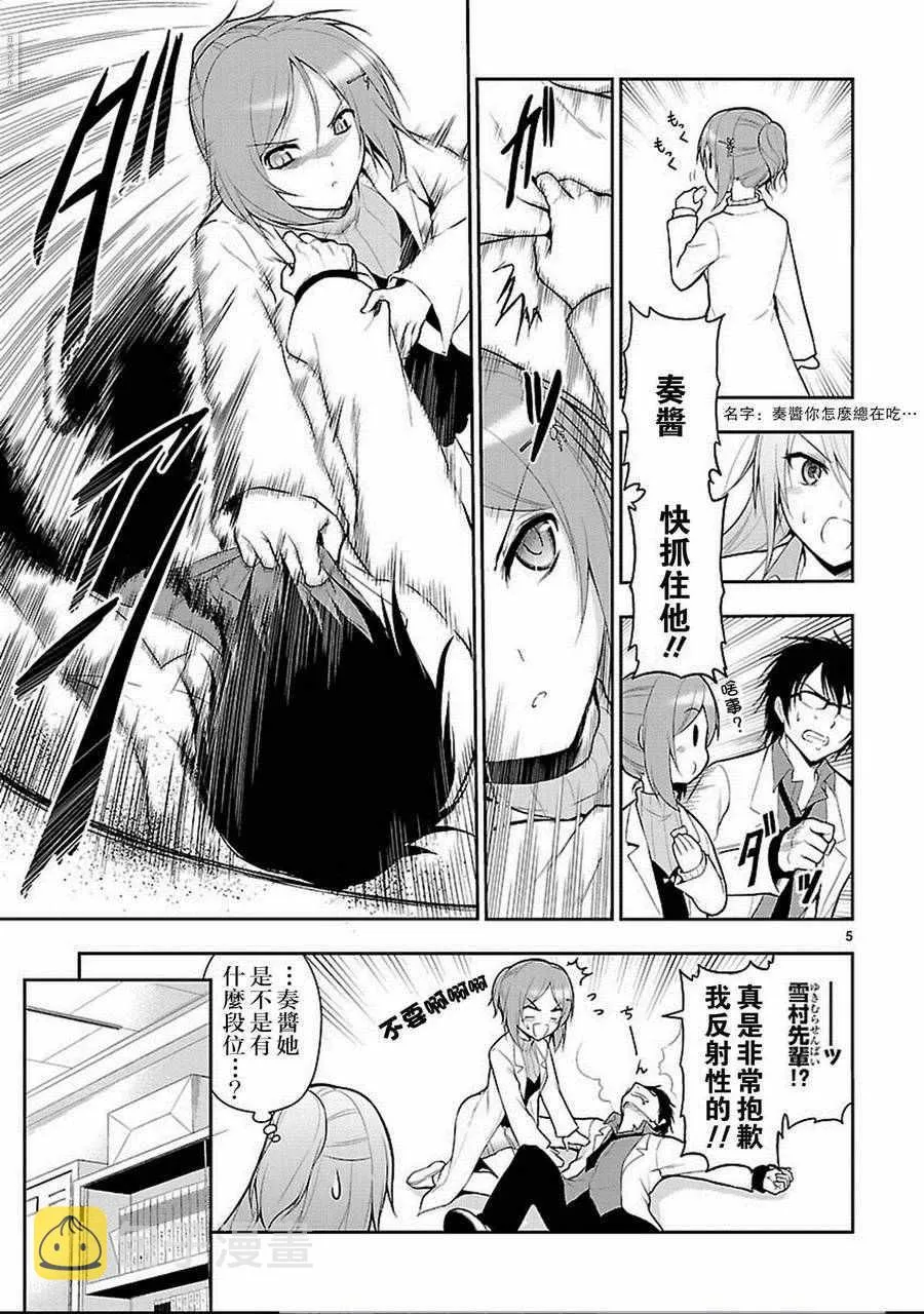 第4话 第5页