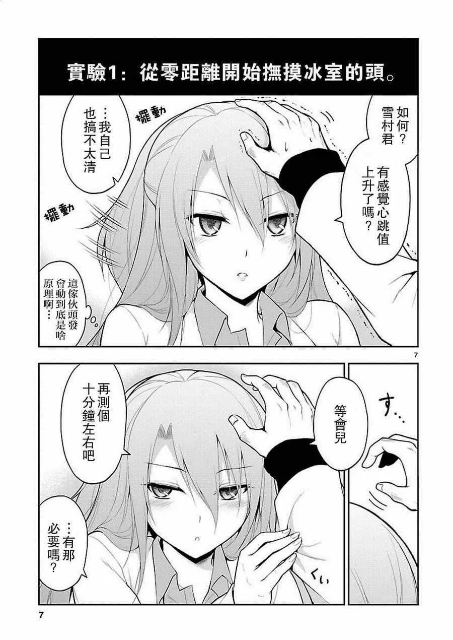 第4话 第7页