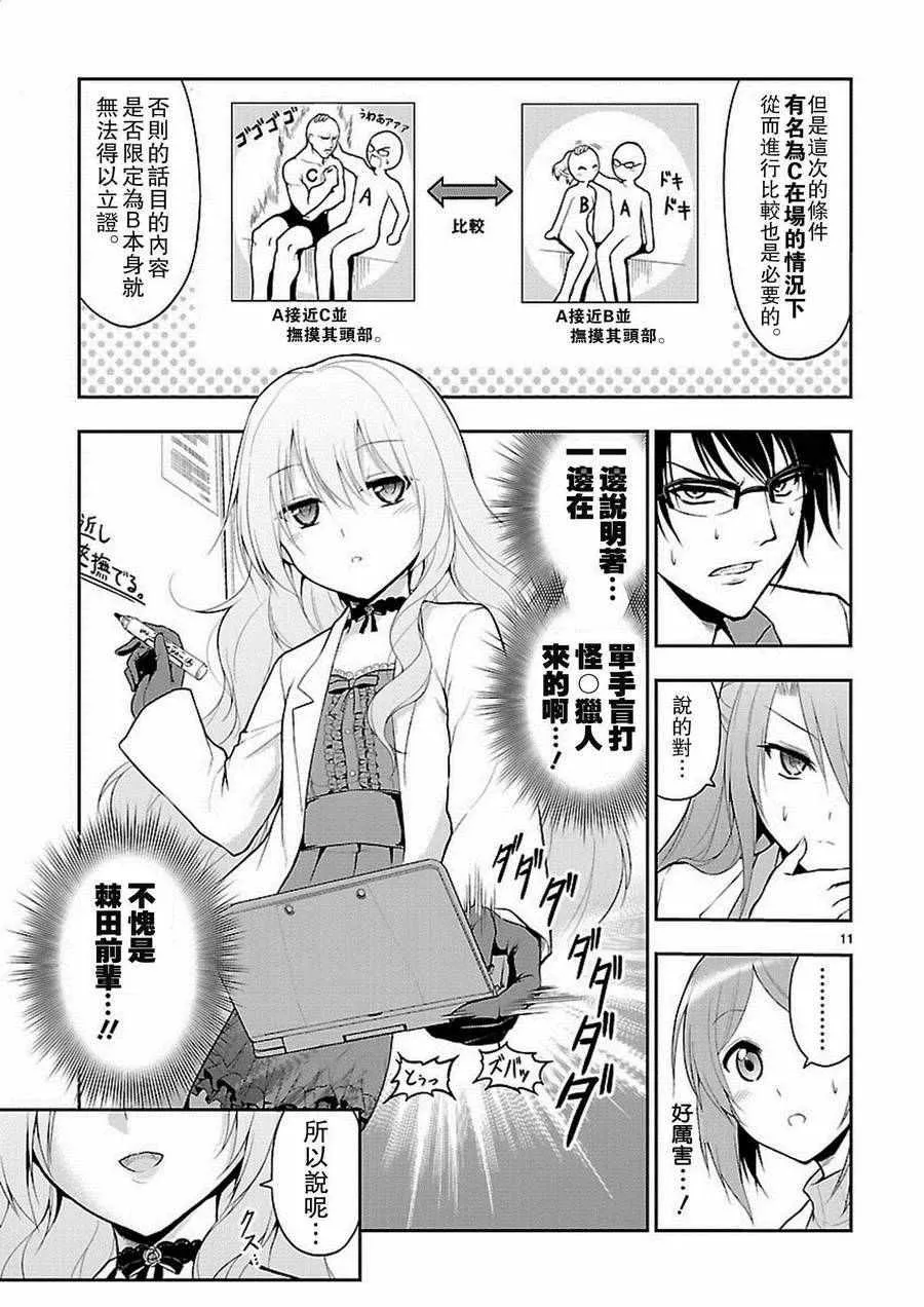 第4话 第11页