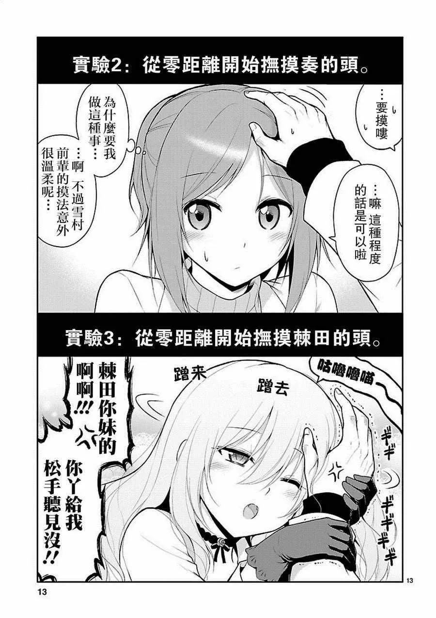 第4话 第13页