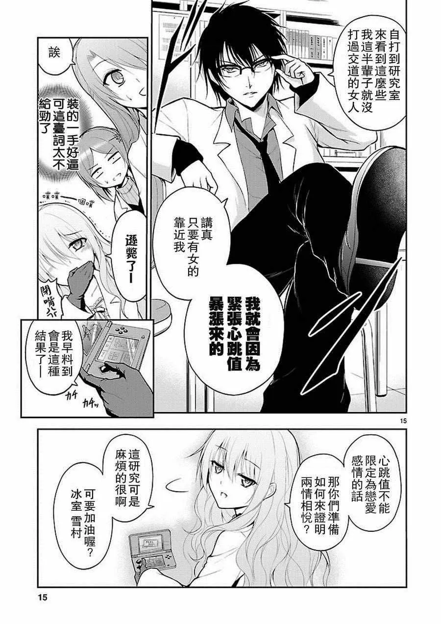 第4话 第15页