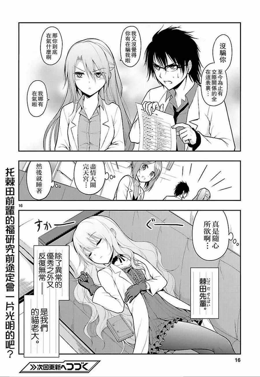 第4话 第16页