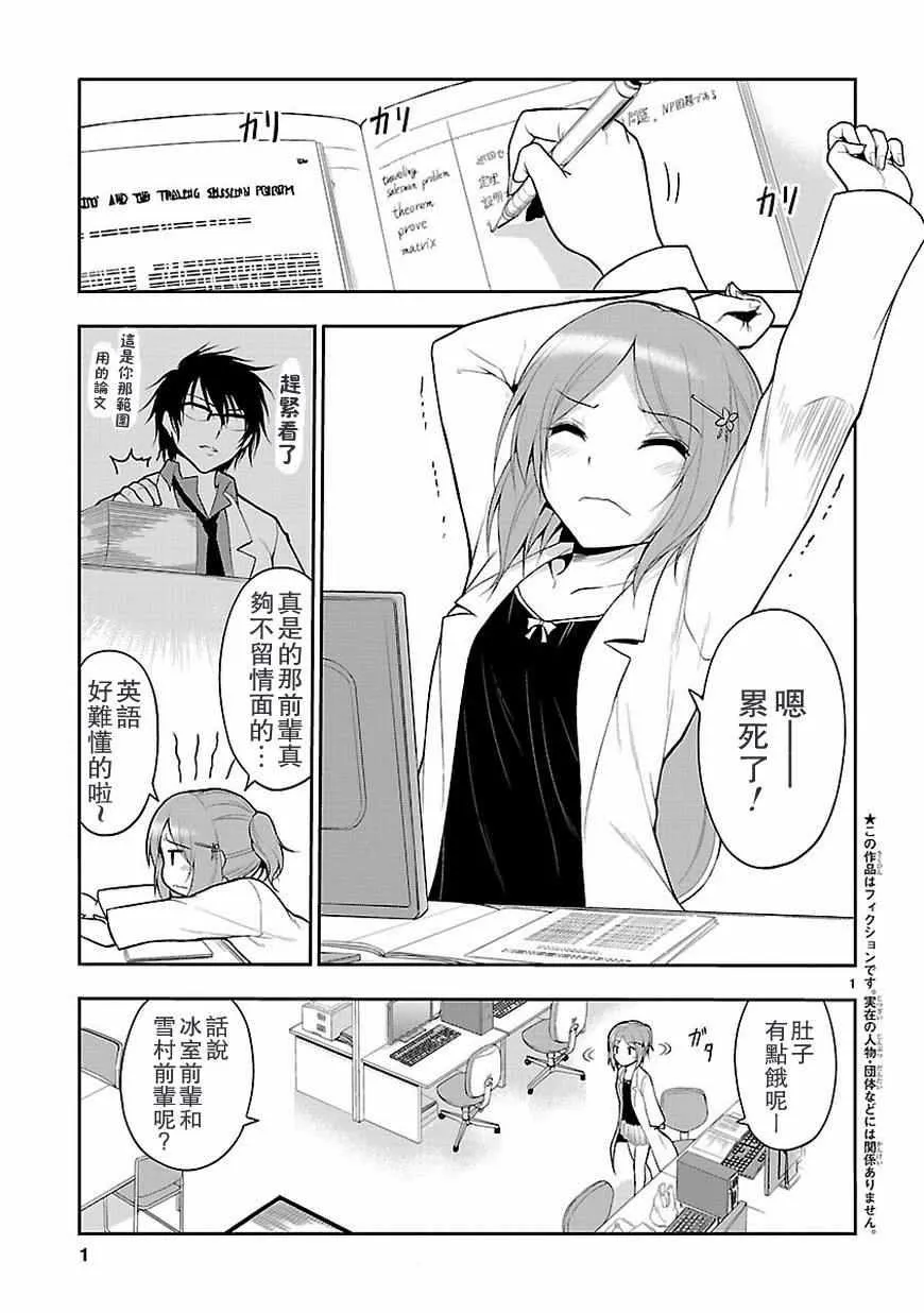 第5话 第1页