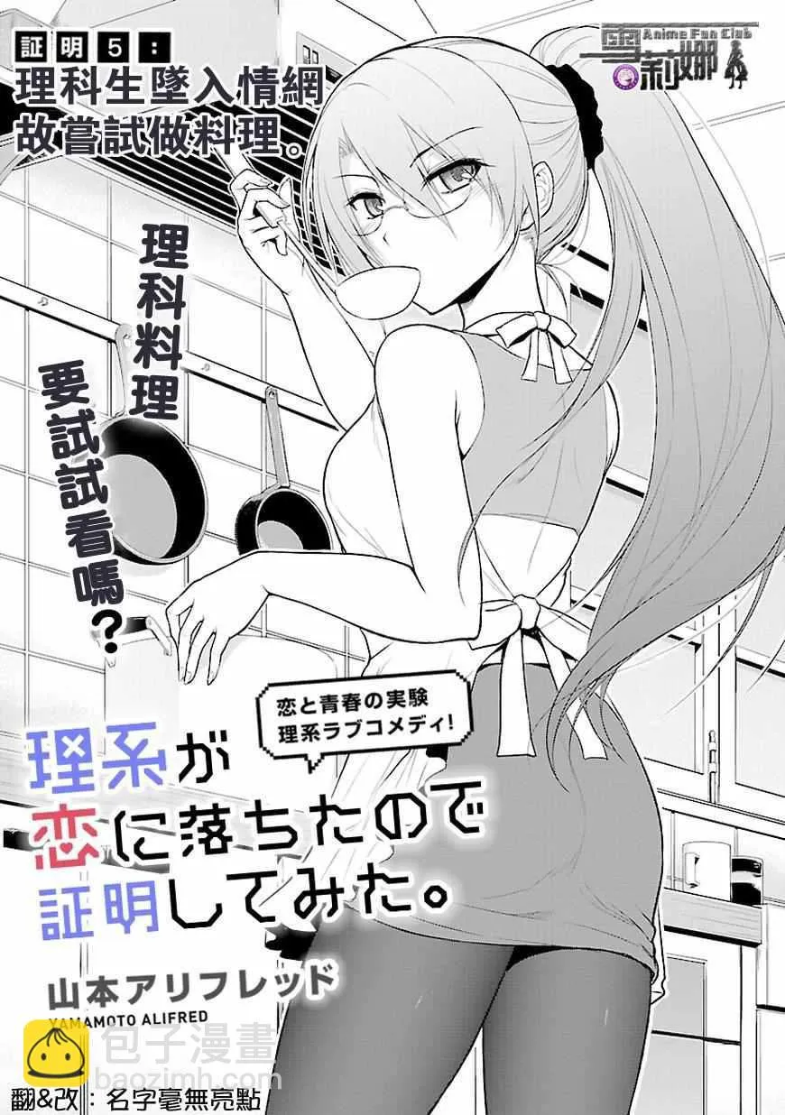 第5话 第3页