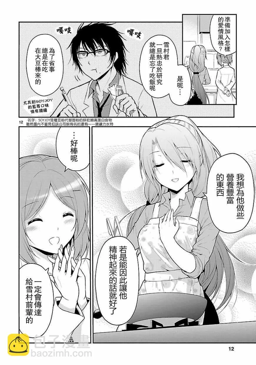 第5话 第12页