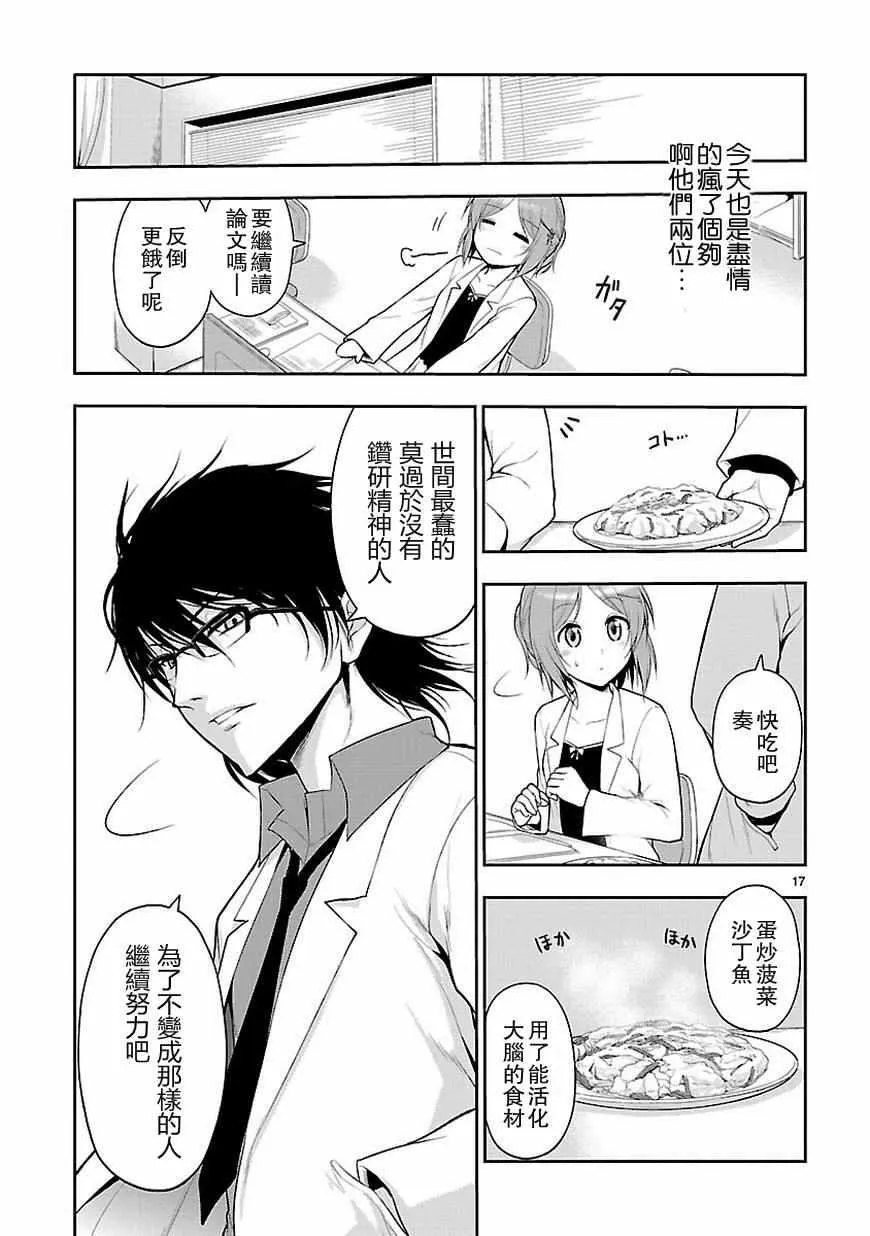 第5话 第17页