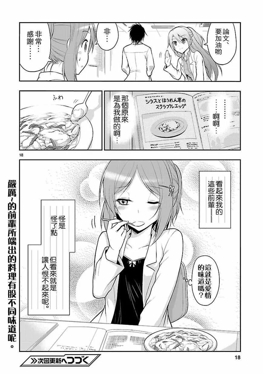 第5话 第18页