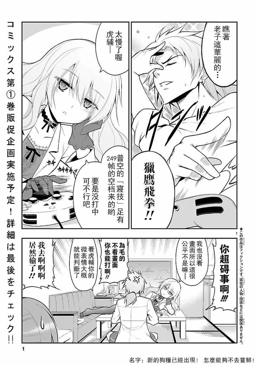第7话 第1页