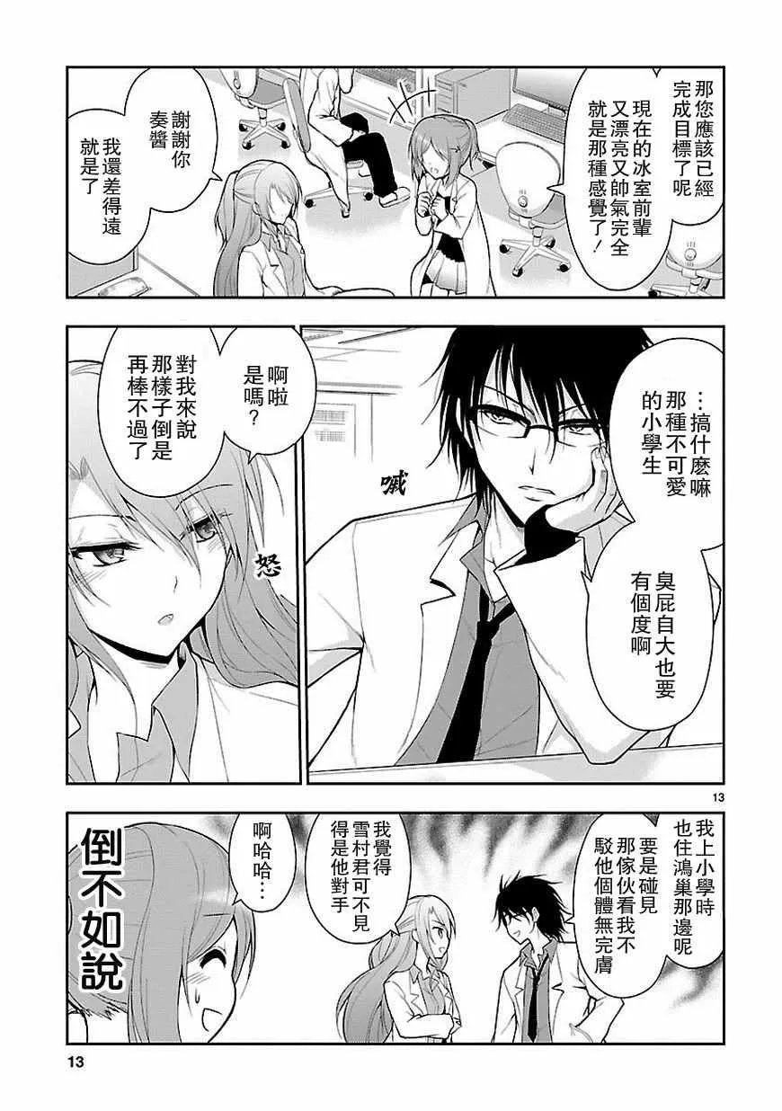 第7话 第13页