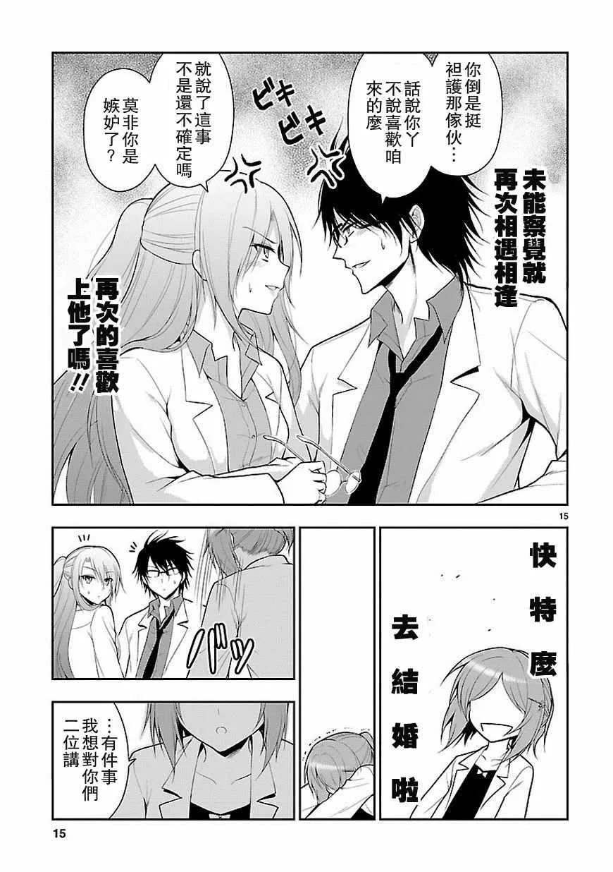 第7话 第15页