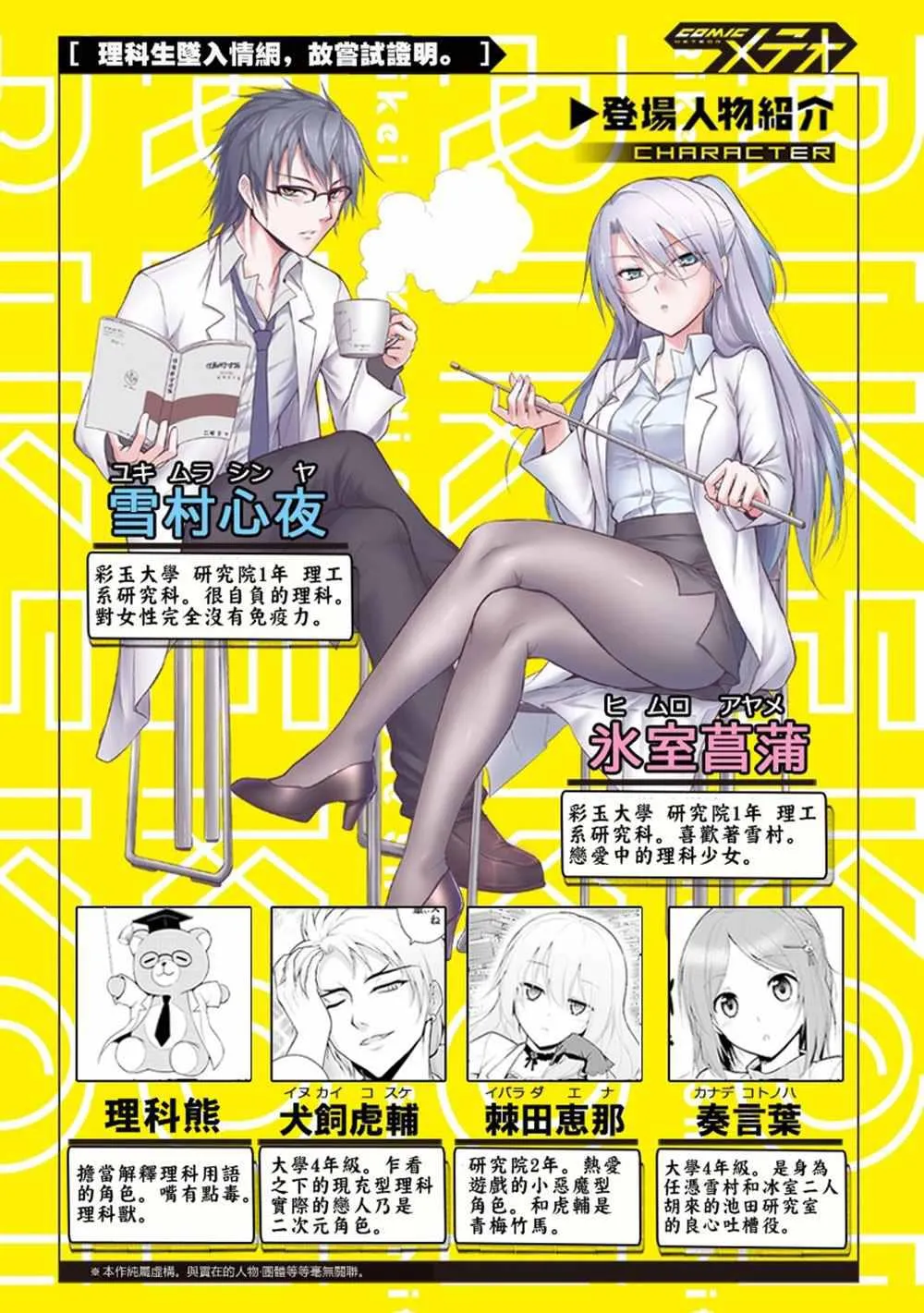 第8话 第1页