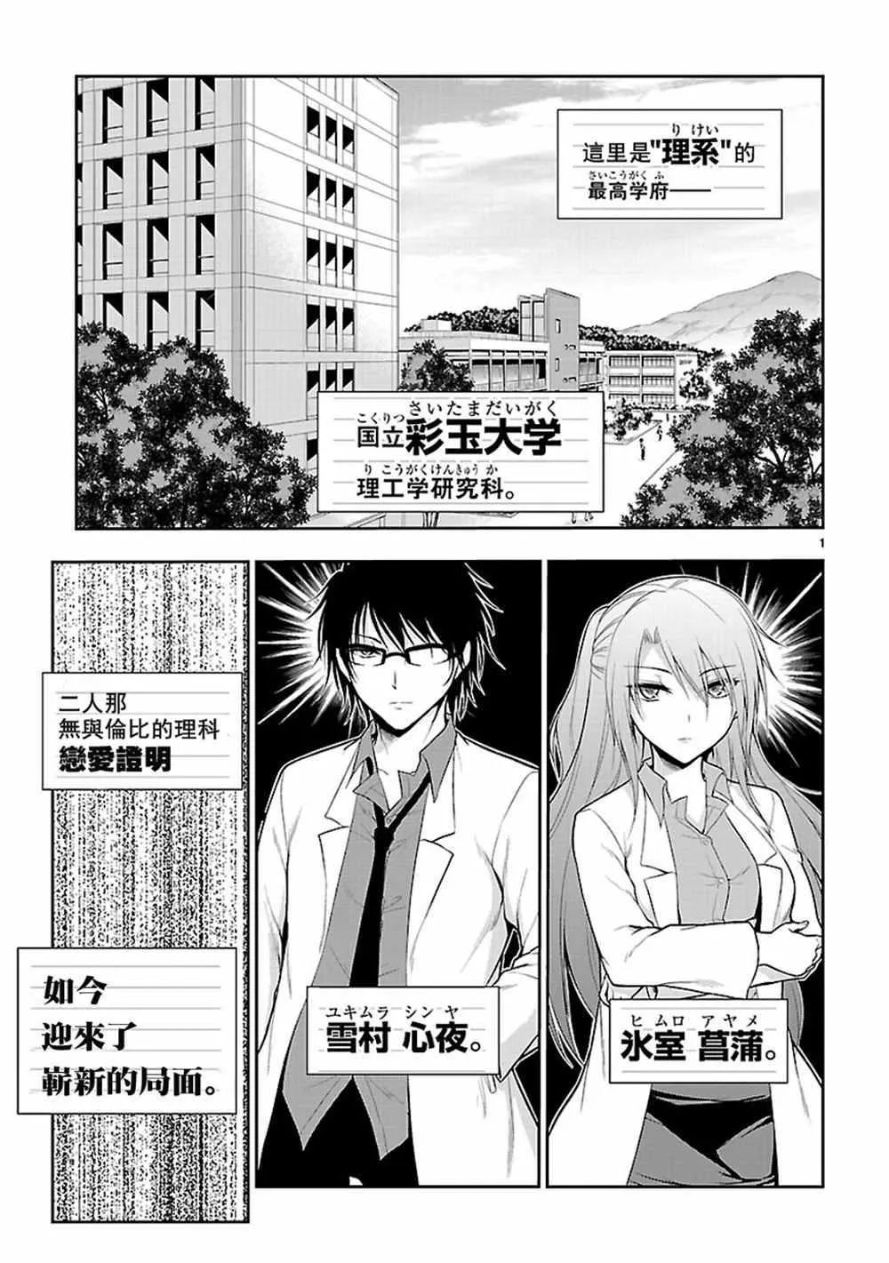第8话 第2页
