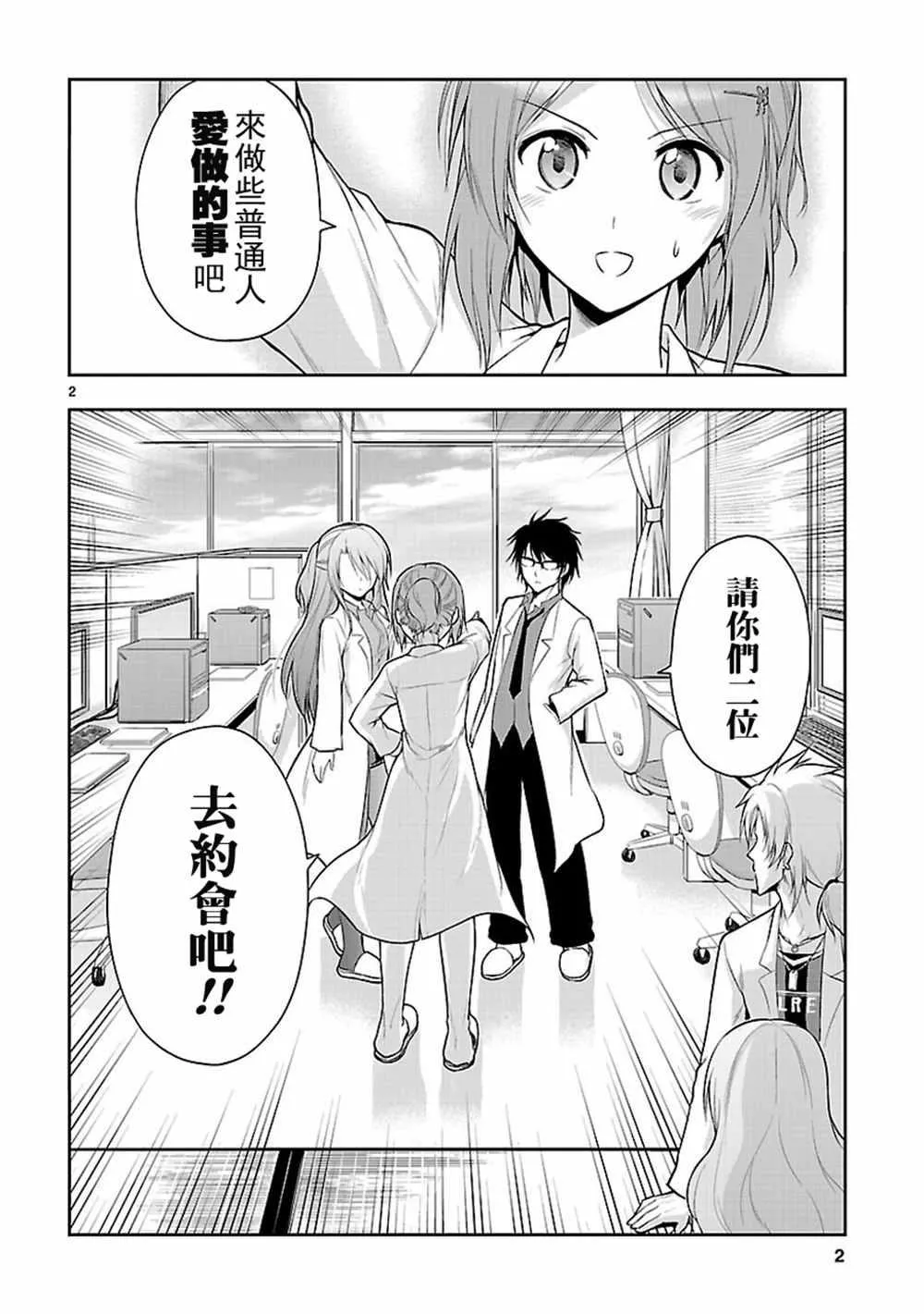 第8话 第3页