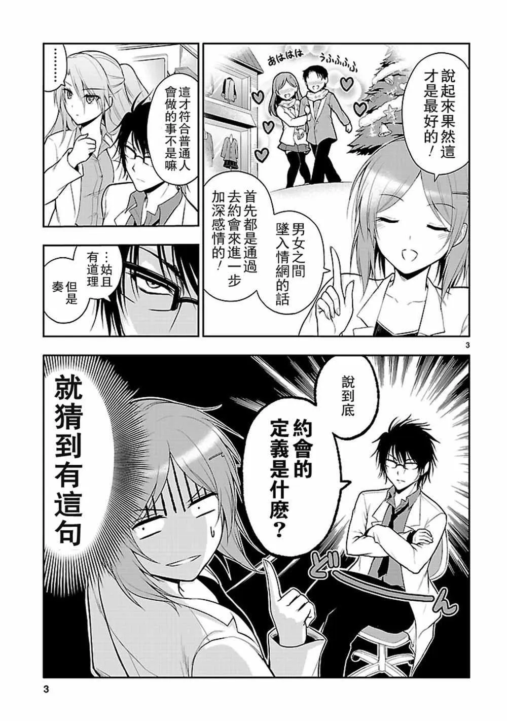 第8话 第4页