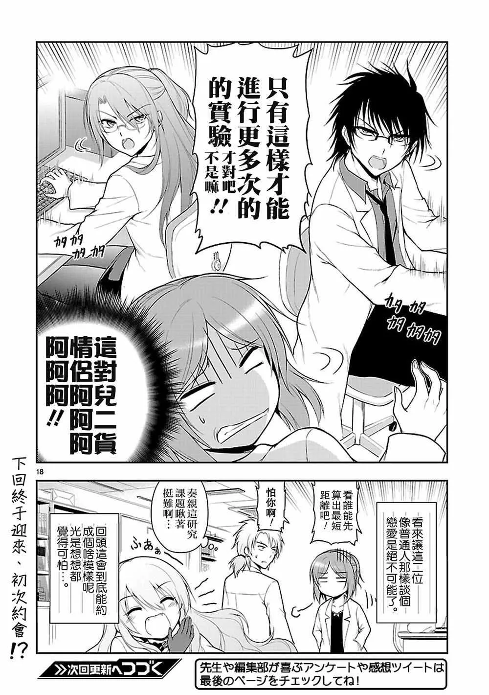 第8话 第18页