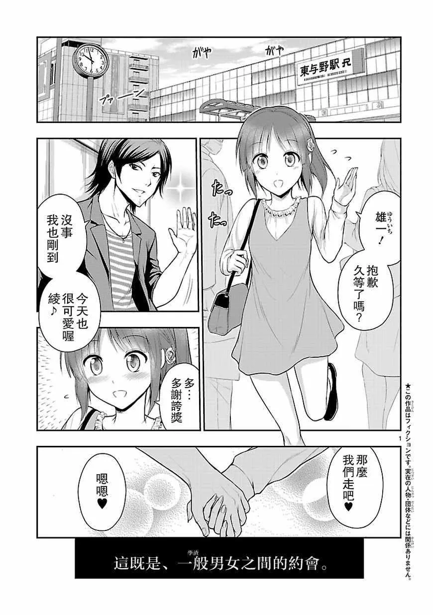 第9话 第1页