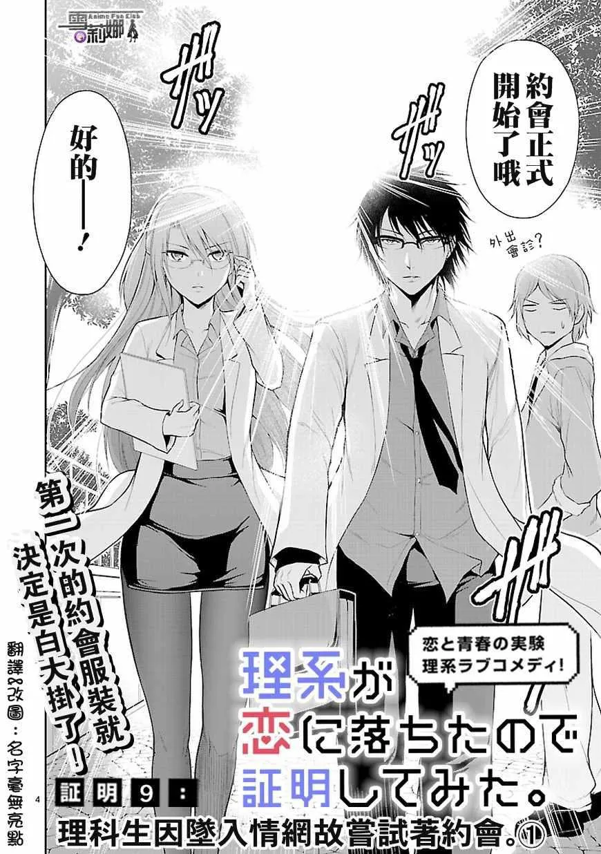 第9话 第4页
