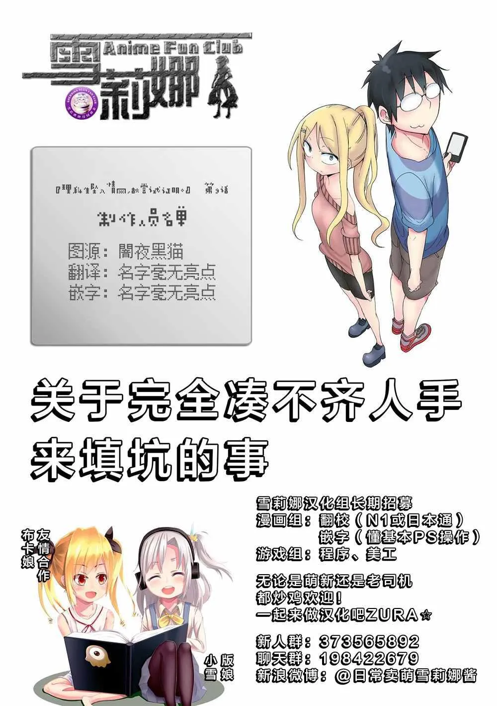 第9话 第20页