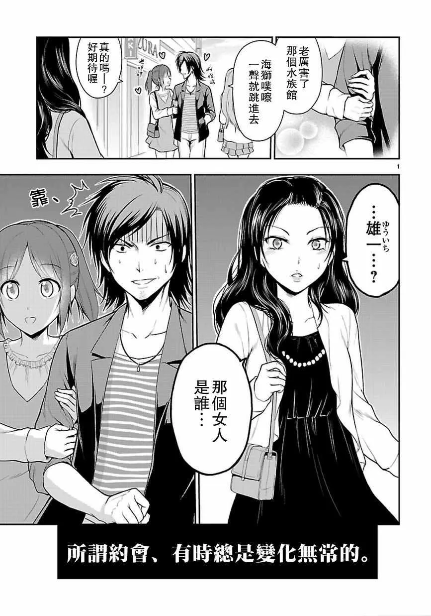 第10话 第1页