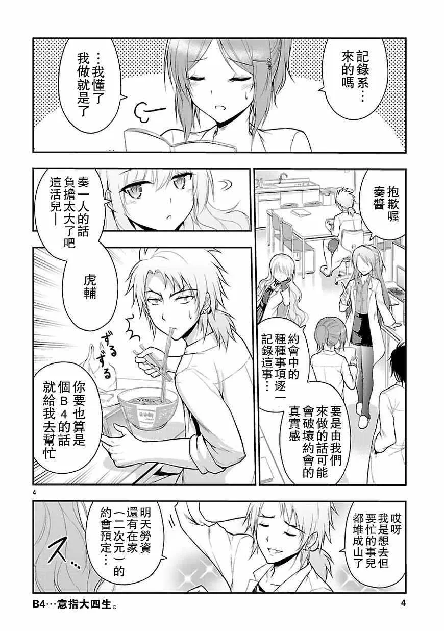 第10话 第4页