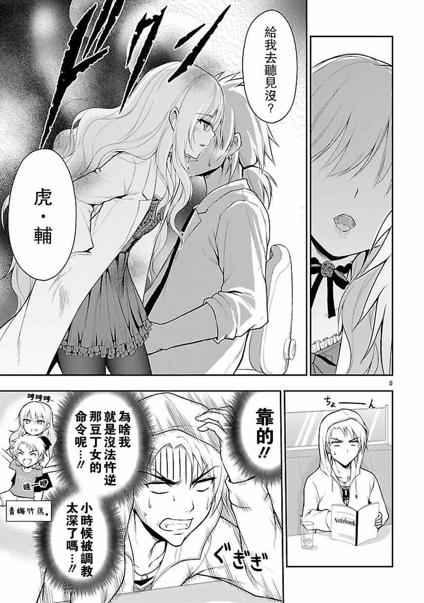 第10话 第5页