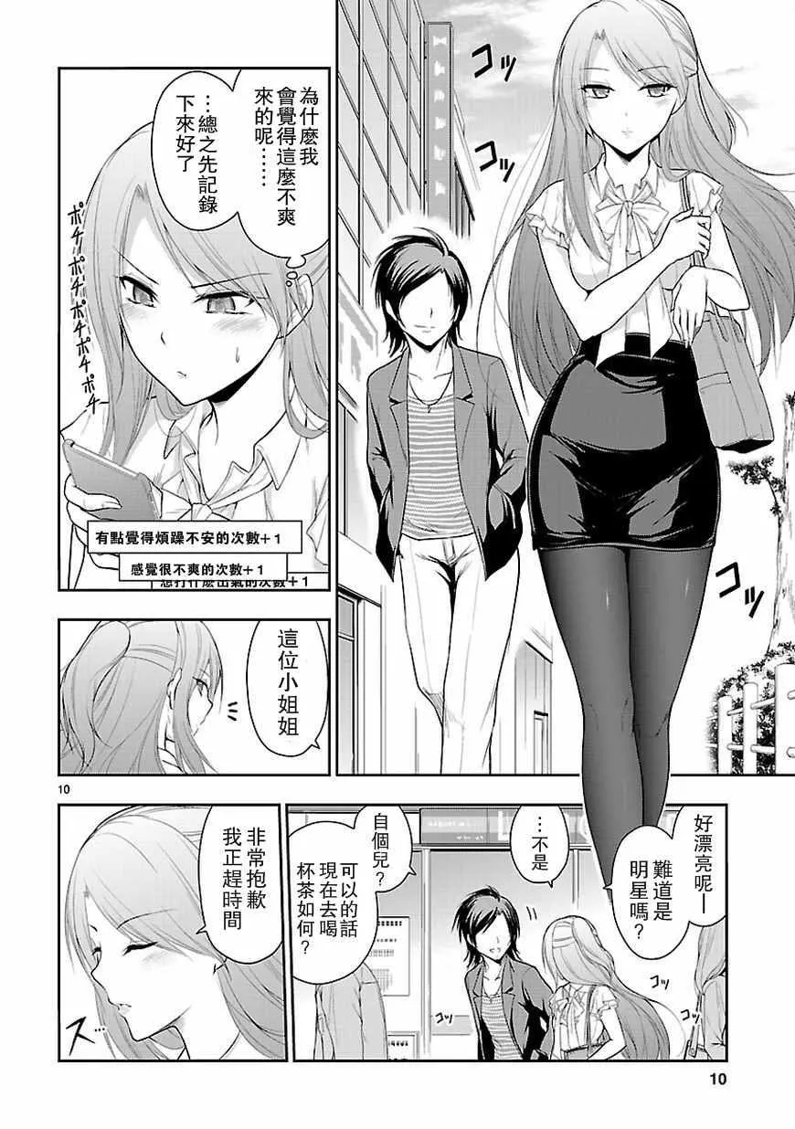 第10话 第10页