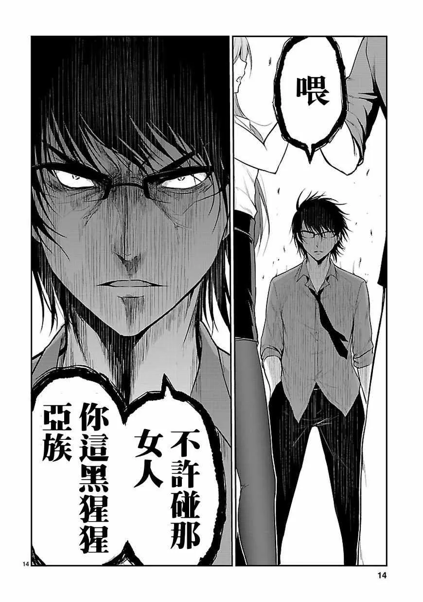 第10话 第14页