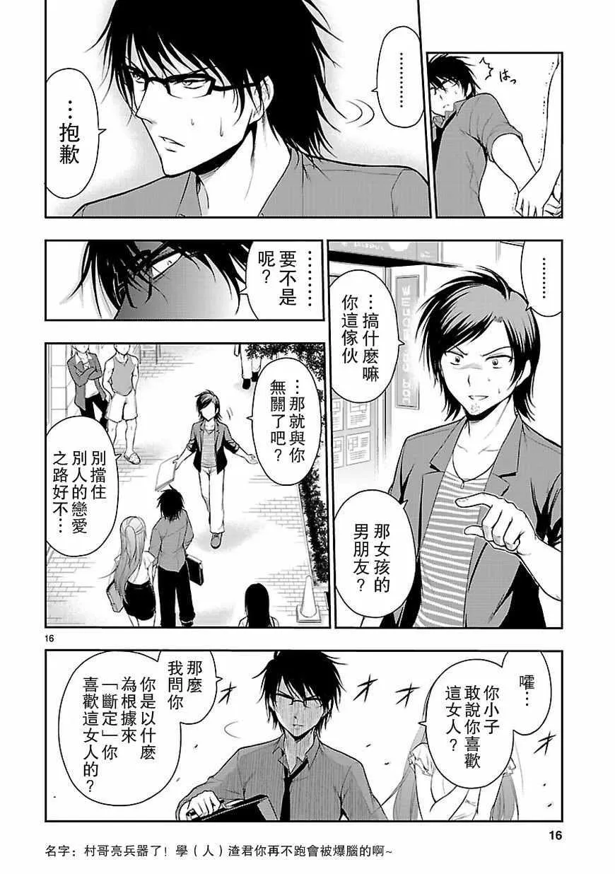 第10话 第16页