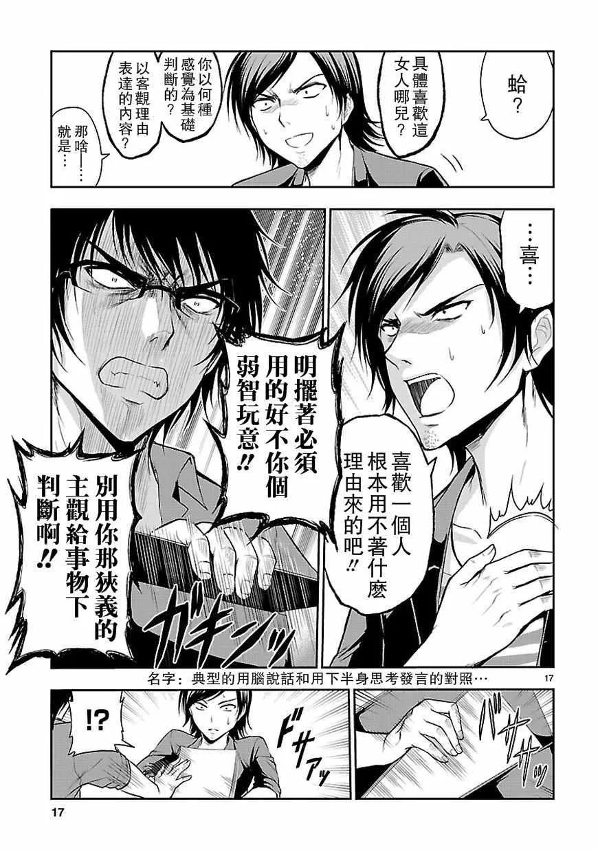 第10话 第17页