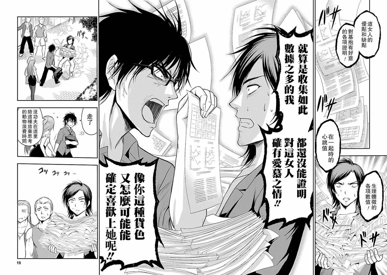 第10话 第18页