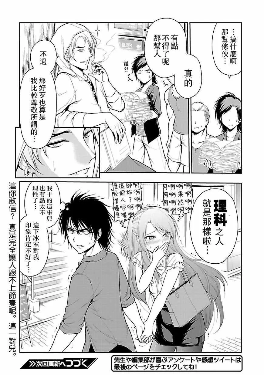 第10话 第19页