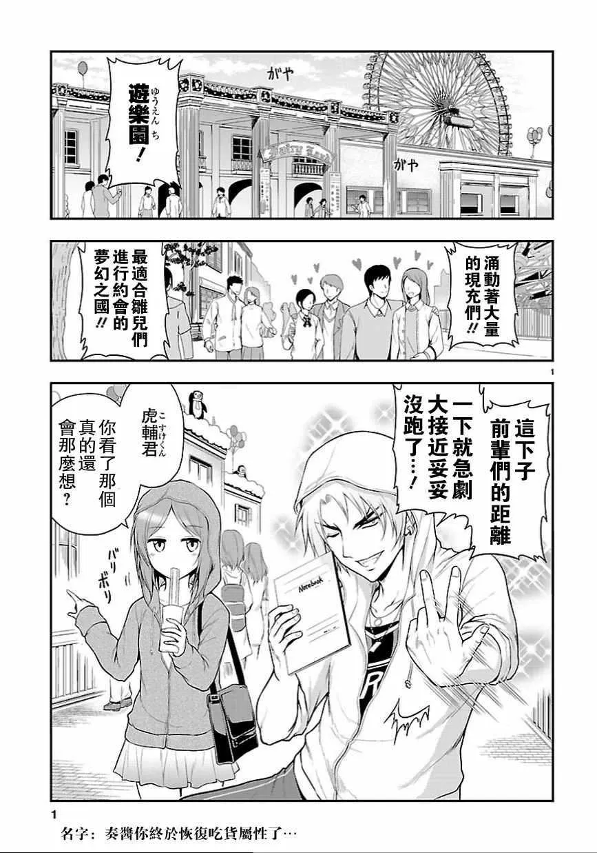 第11话 第1页