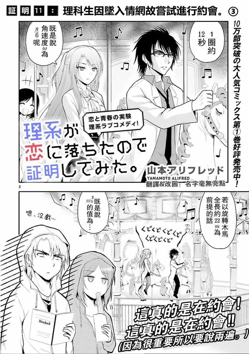 第11话 第2页