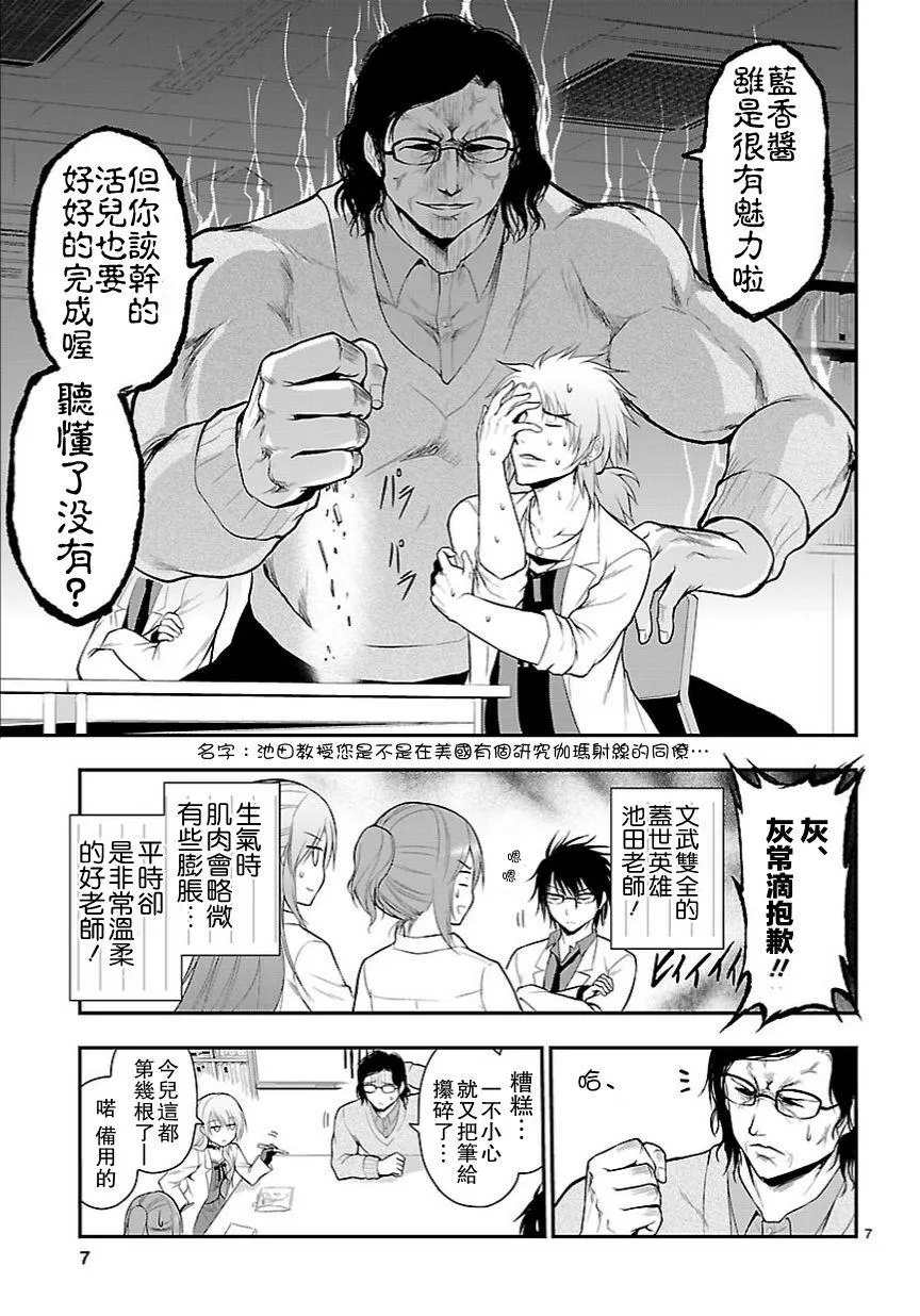 第12话 第7页
