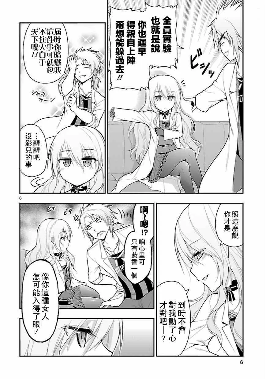 第13话 第7页