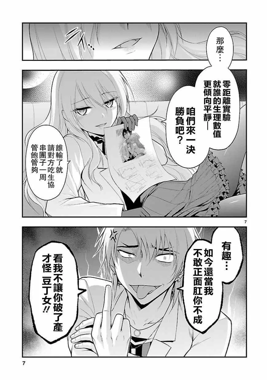 第13话 第8页