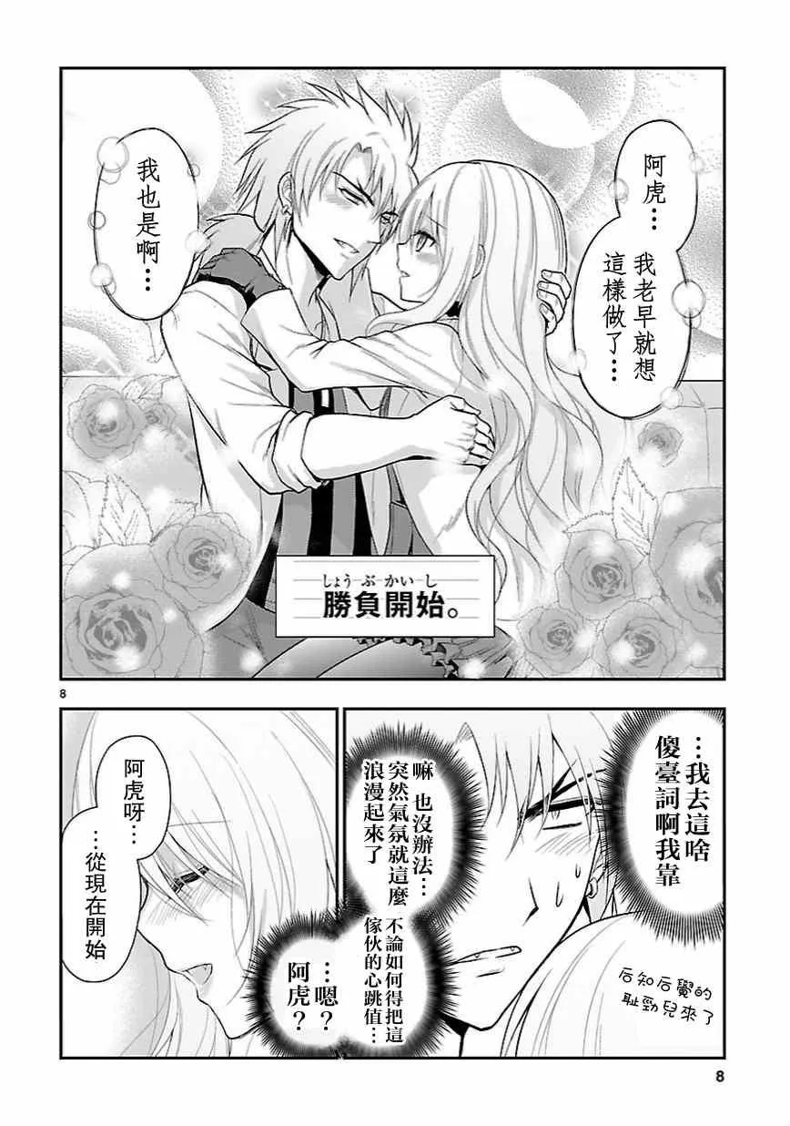 第13话 第9页
