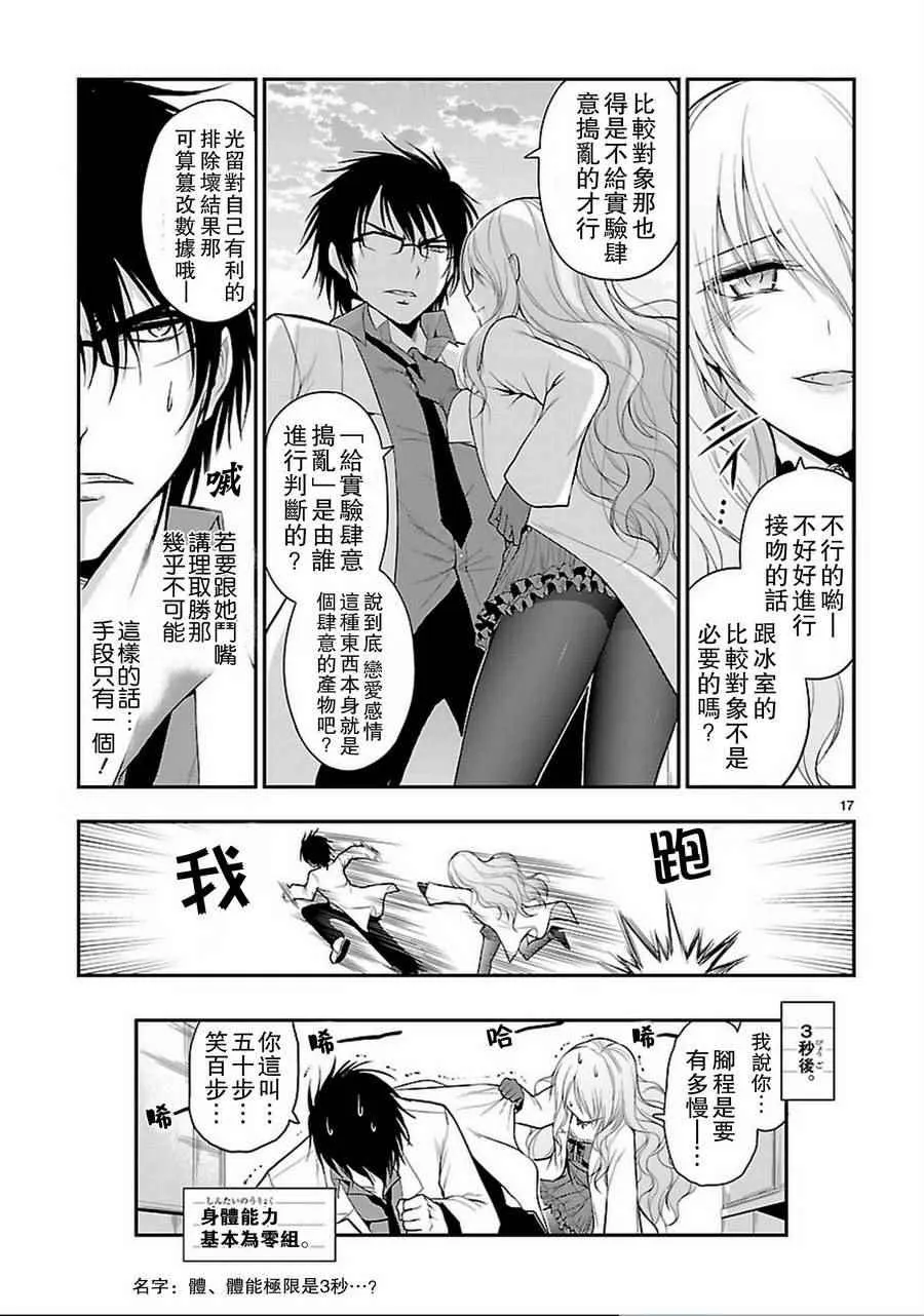 第16话 第17页