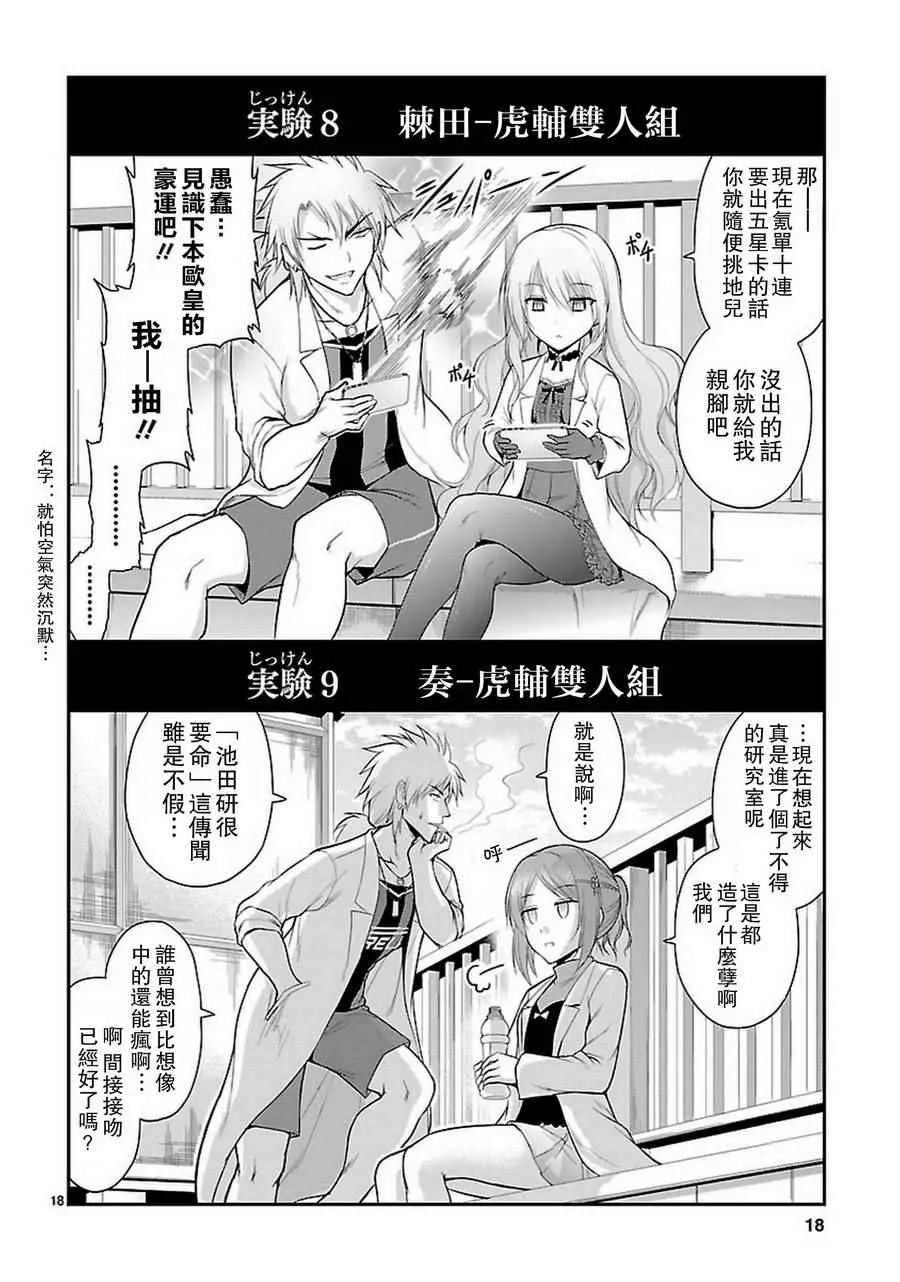 第16话 第18页