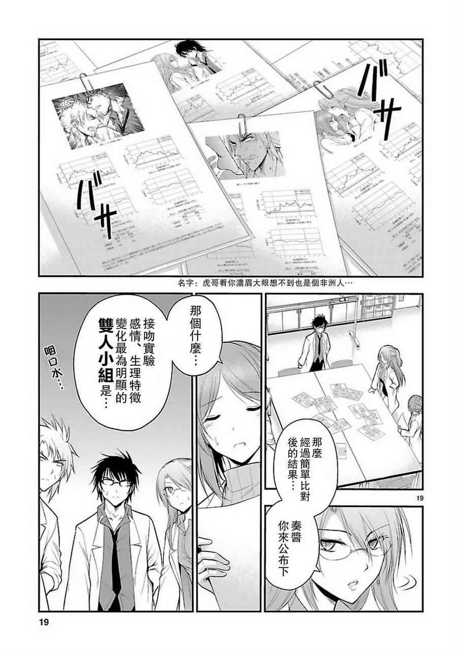 第16话 第19页