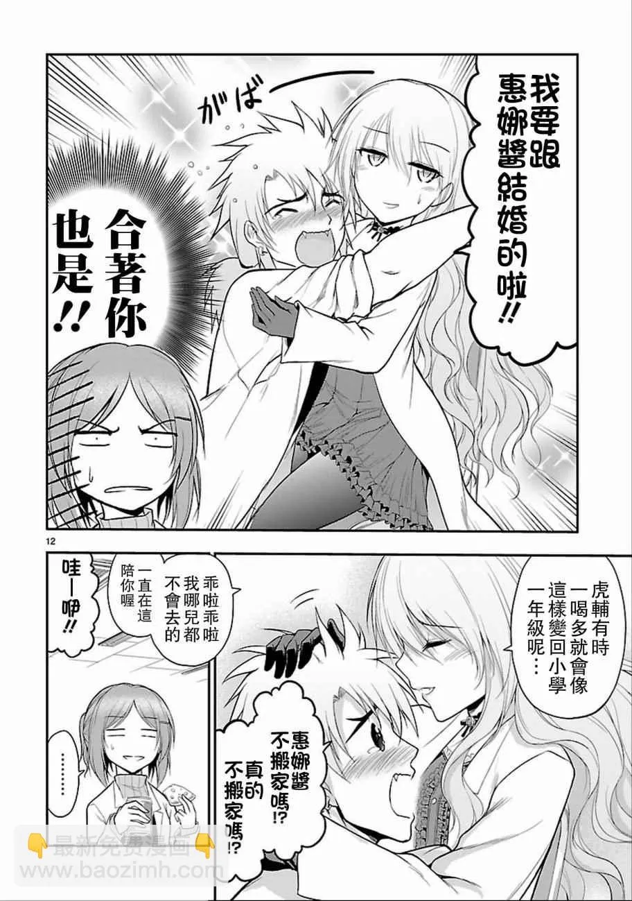 第17话 第12页