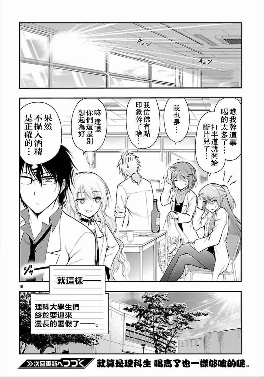 第17话 第18页