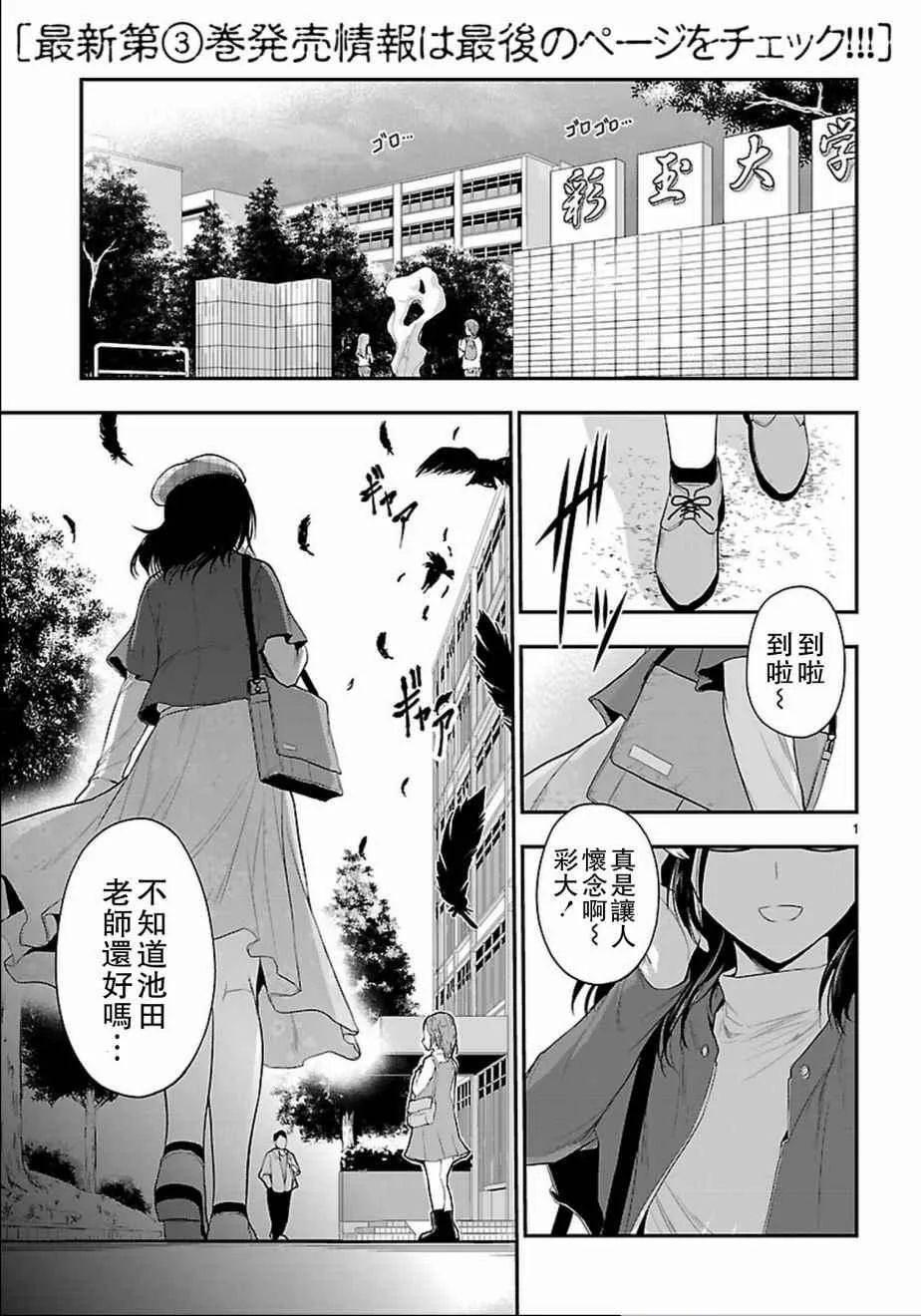 第19话 第1页