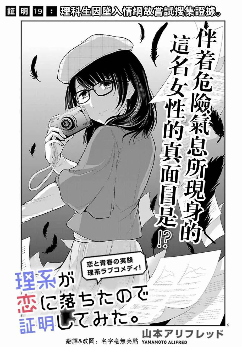 第19话 第5页