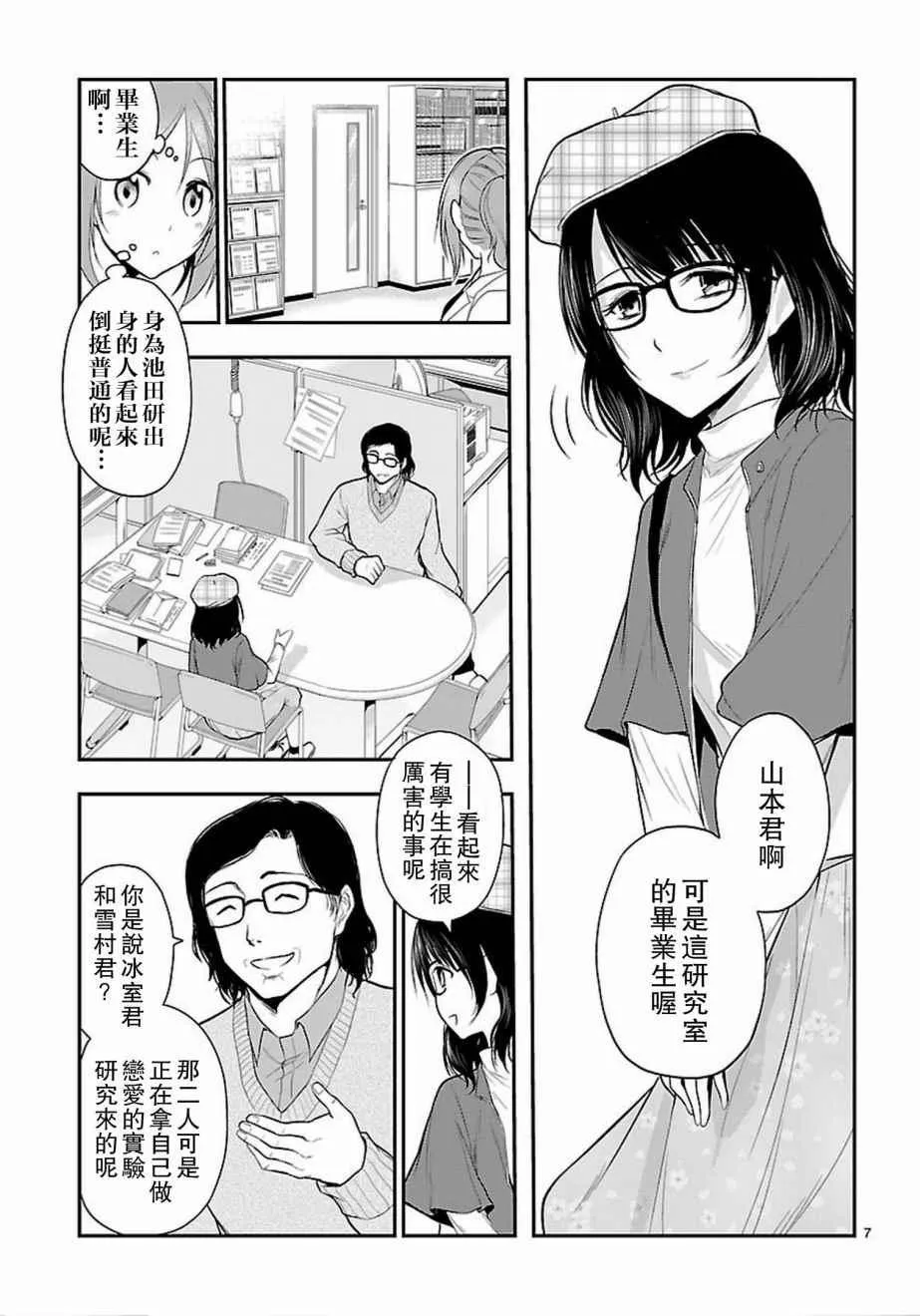 第19话 第7页