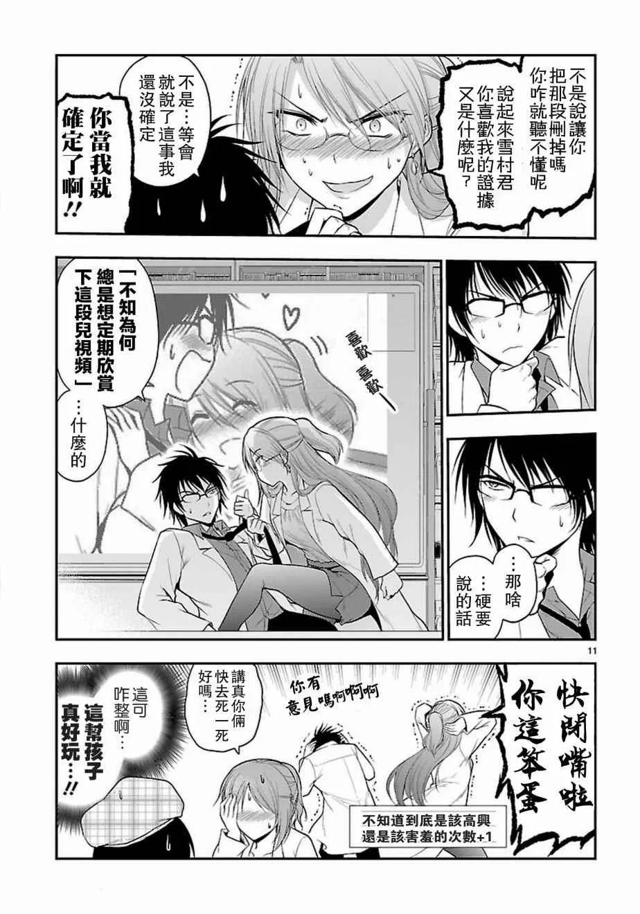 第19话 第11页