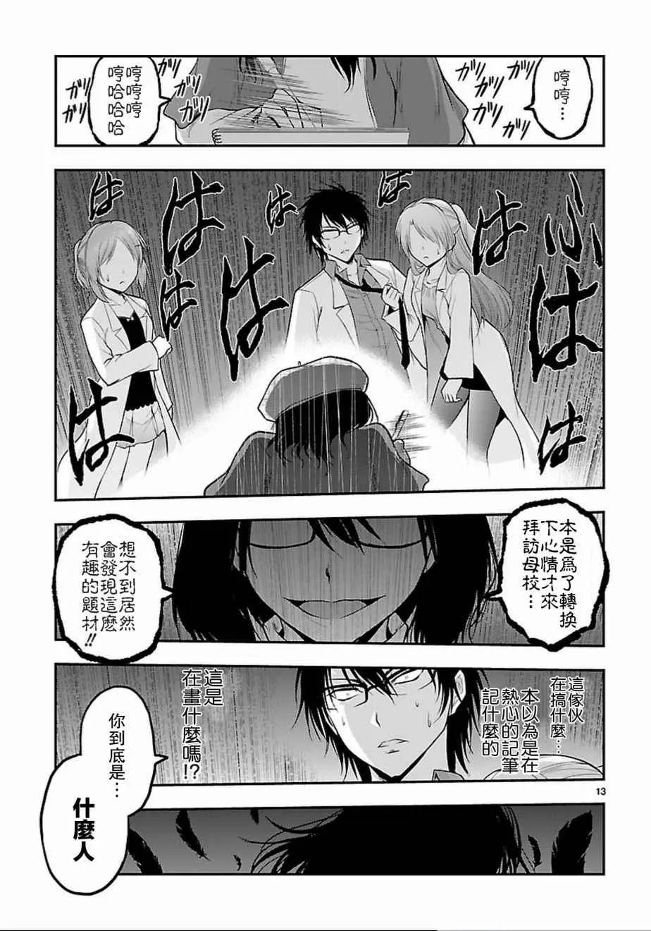 第19话 第13页